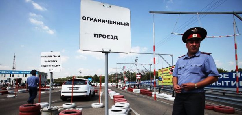 Закон о безопасности дорожного движения