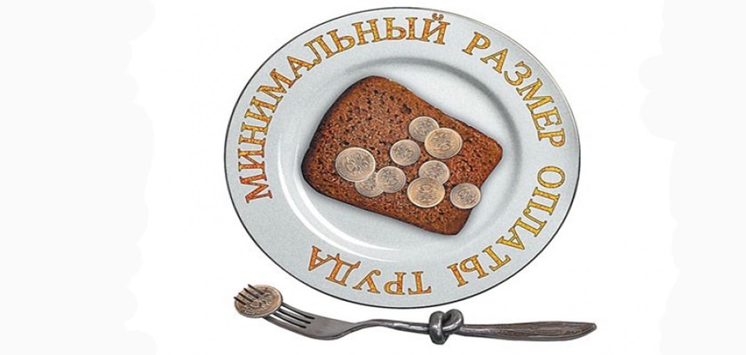 С 1 июля увеличен минимальный размер оплаты труда