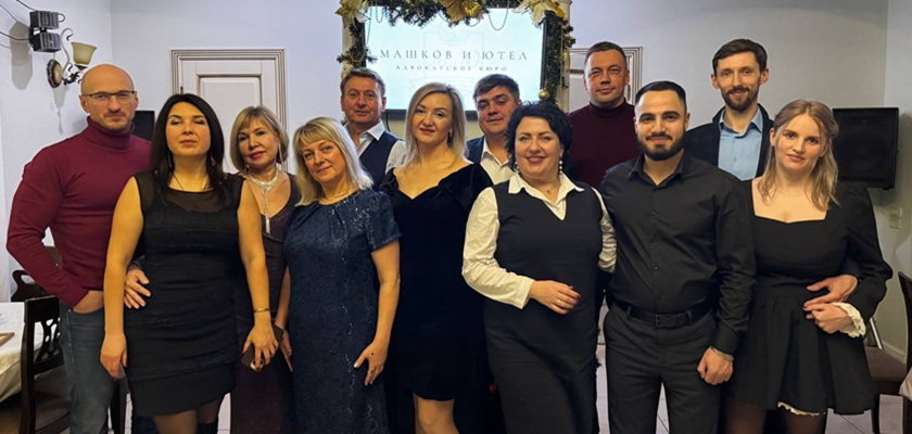 адвокатское бюро «Машков и Ютел»