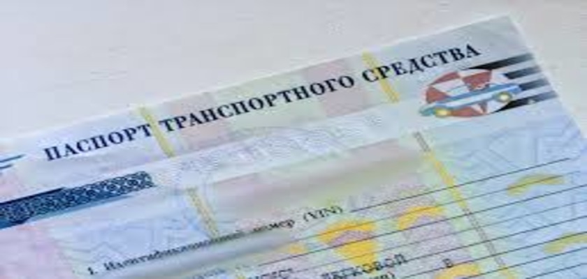 Переход на электронные ПТС