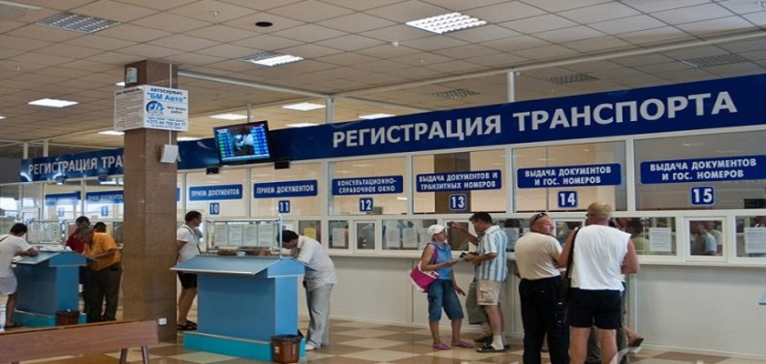 Изменения в правилах регистрации транспортных средств